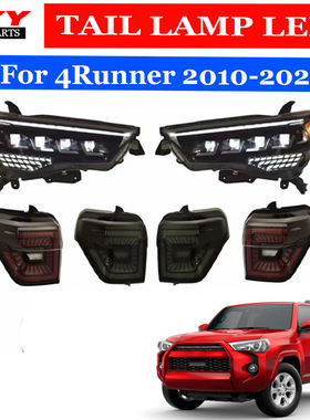 适用于10-23款4runner超霸大灯LED尾灯流水转向4runner改装专用灯