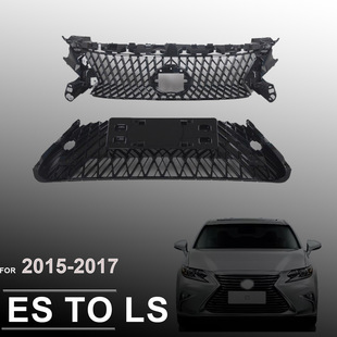 适用15-17款雷克萨斯ES200 260中网改装ES300h改装LS外观中网套件