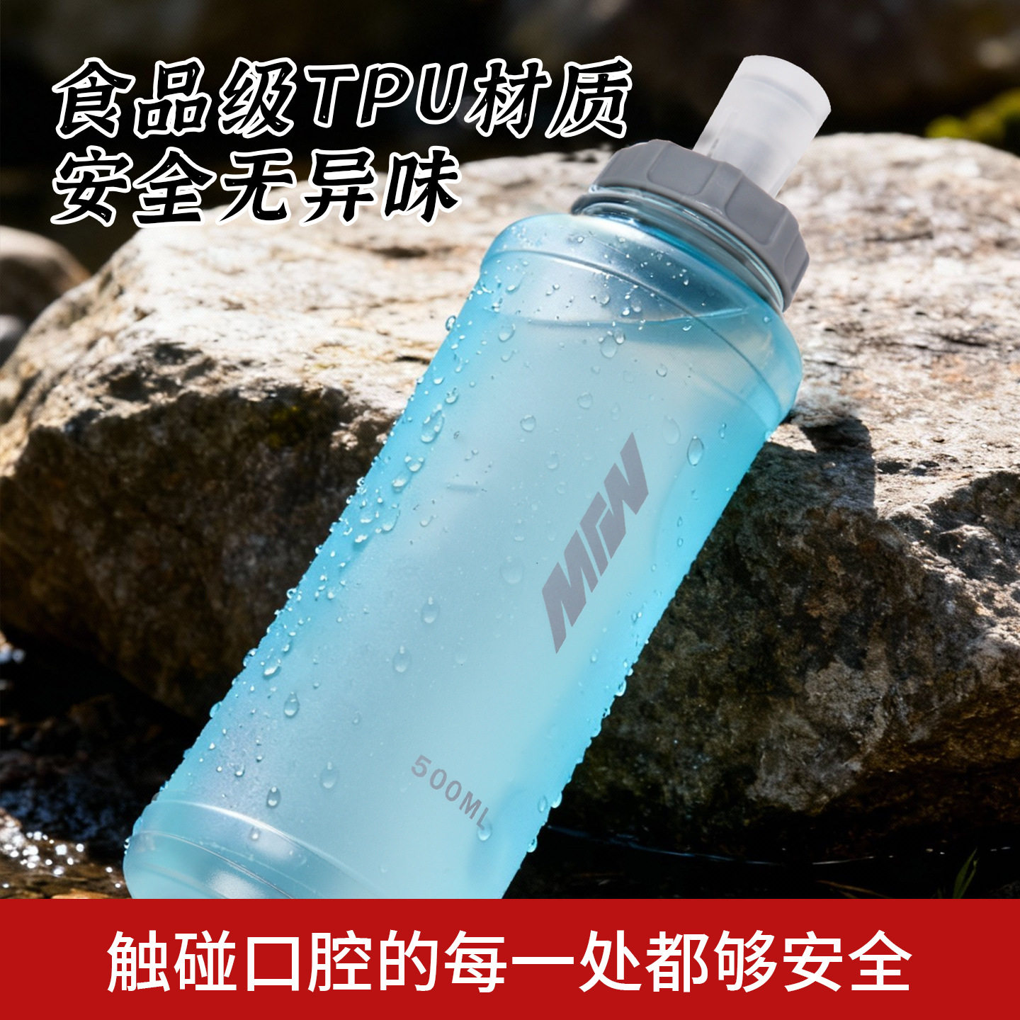 MJW500ML手持跑步水瓶运动户外用品可折叠运动水壶骑行水壶