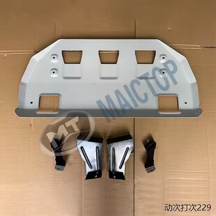 适用于LC79兰酷皮卡发动机下护板防腐铝合金FJ78发动机下护板