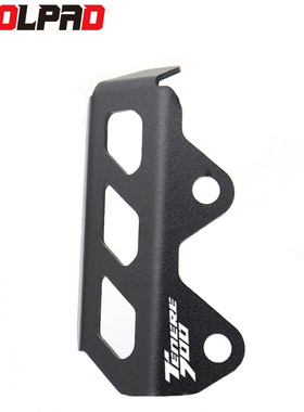 适用雅马哈TENERE700改装铝合金后刹车油壶杯盖防盗保护罩