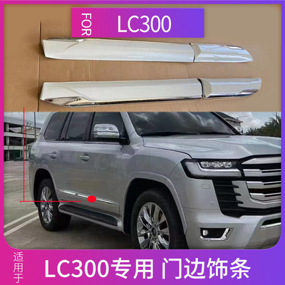 适用于23款兰德酷路泽LC3