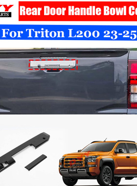 适用23-24新款三菱Triton L200后门护板专用改装L200后门拉手盖