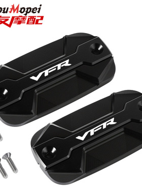 适用本田VFR800 VFR800X VFR1200X 铝合金改装前刹车左右油壶泵盖