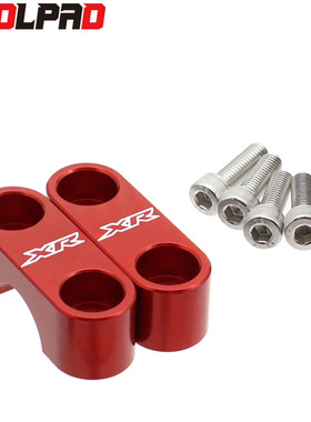 适用本田XR650 XR400 XR250 XR230数控车把夹套车把压码固定座