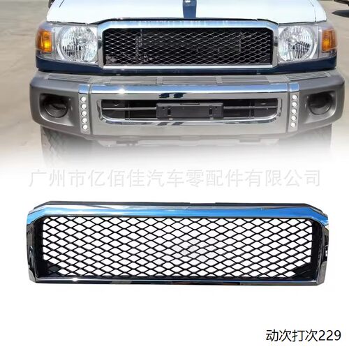 LC79FJ兰酷陆巡中网散热
