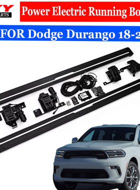 适用18-25款道奇Dodge Durango 电动踏板杜兰戈改装专用电动踏板