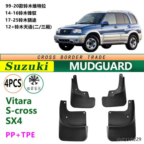 99-26款铃木维特拉Vitara