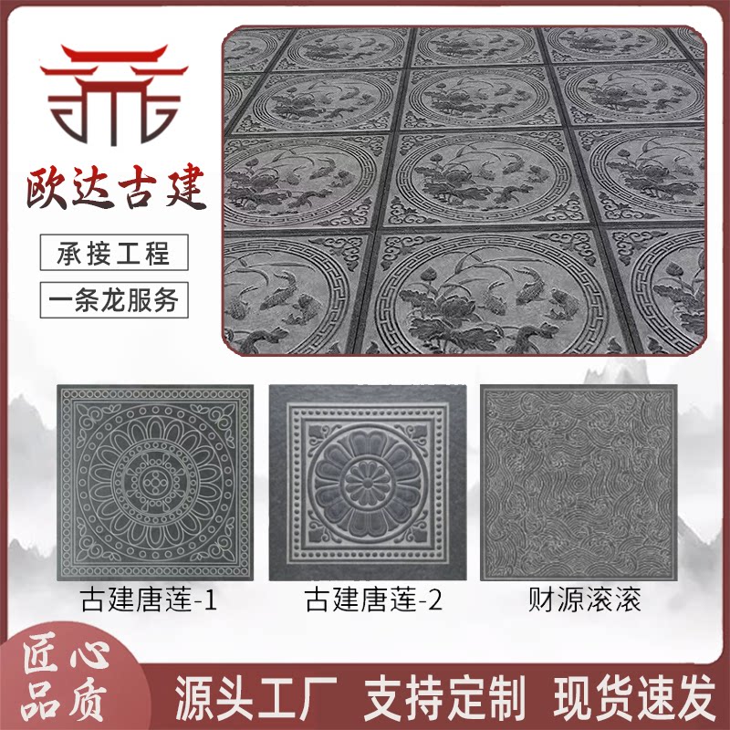 新中式仿古全瓷烧制地砖庭院防滑耐磨装饰生态地铺砖石拼花石英砖