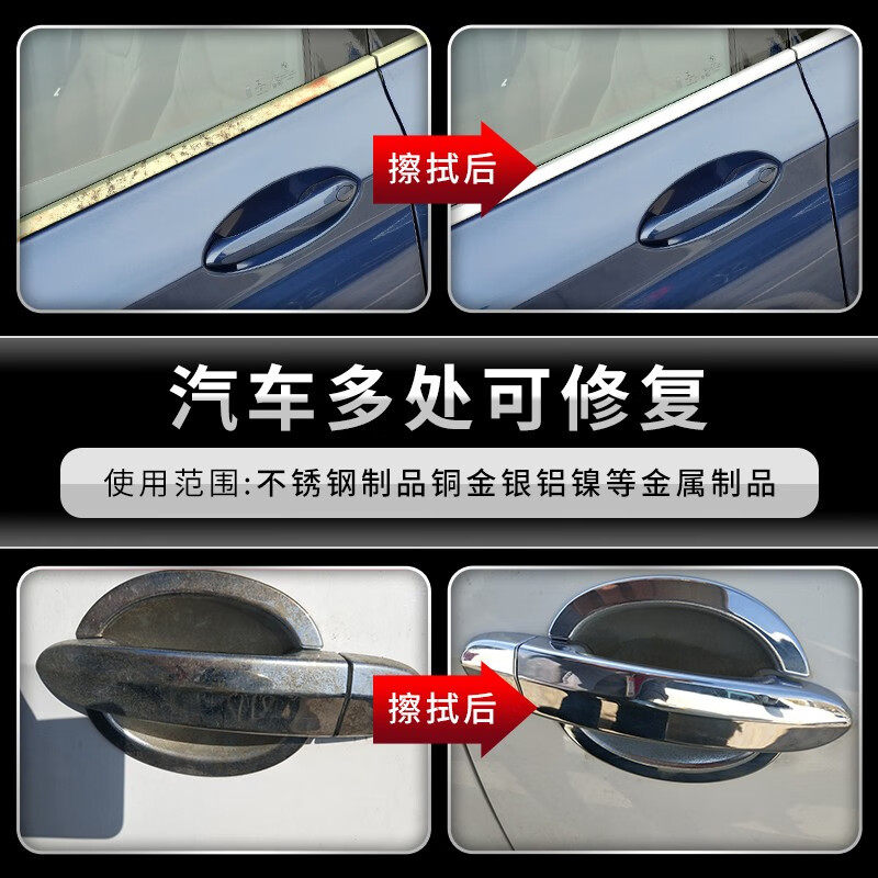 汽车亮条剂车标除锈剂镀铬金属亮条电镀络烙件去氧化翻新清洗剂