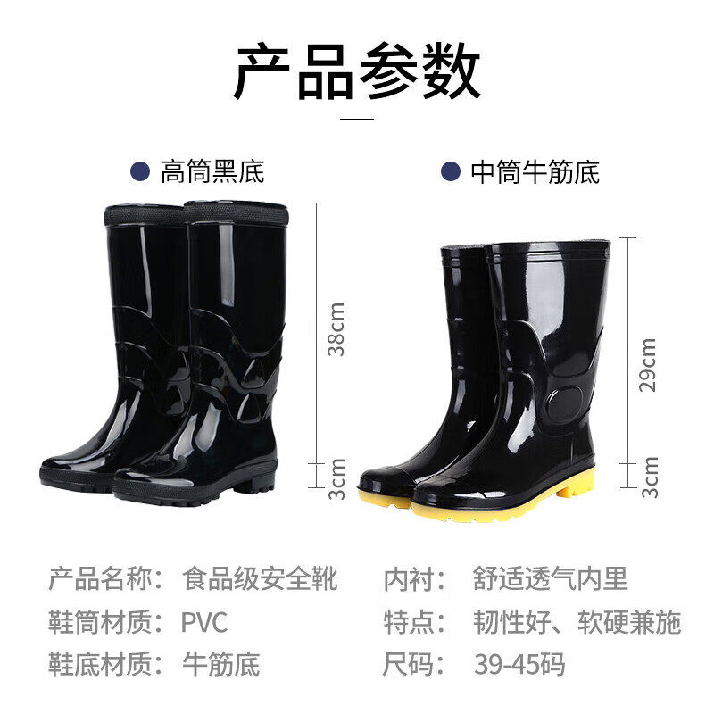 者也耐磨雨鞋男士水鞋雨靴水靴防滑防水高筒中筒钓鱼塑胶套鞋防汛