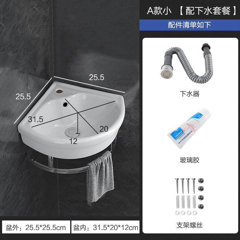 倾山空挂墙式洗脸盆壁挂阳台卫生间洗手盆转角迷你三角盆墙角面盆