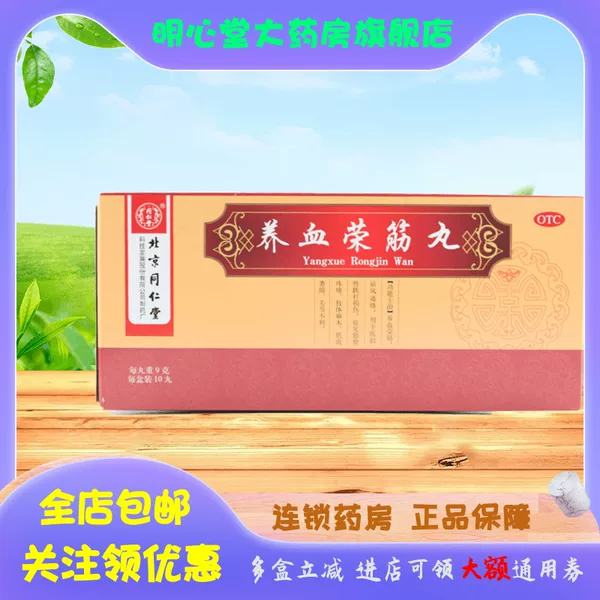 Товары от 明心堂大药房旗舰店