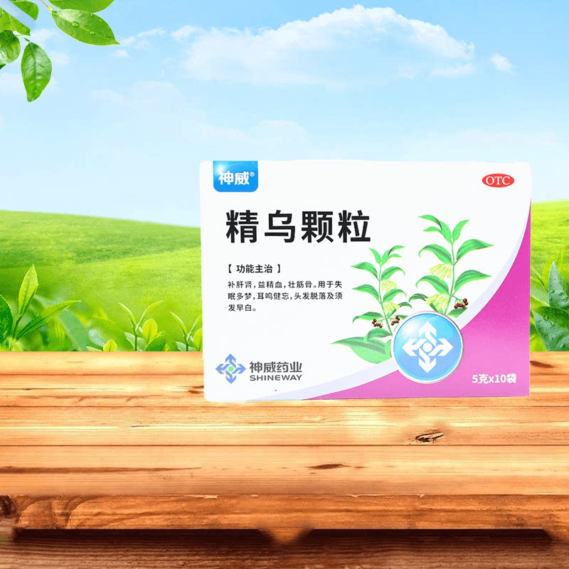 shineway/神威 精乌颗粒 5g*10袋/盒