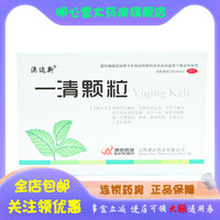 澳迩新 一清颗粒 7.5g*12袋/盒