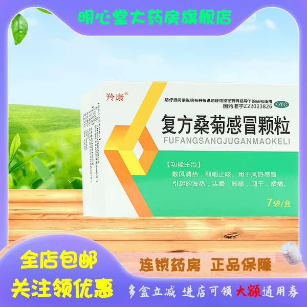 Товары от 明心堂大药房旗舰店