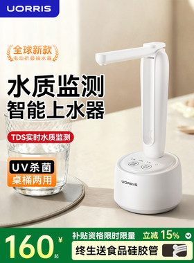 桶装水抽水器折叠桌面上水器电动杀菌纯净静音饮水机全自动吸水泵