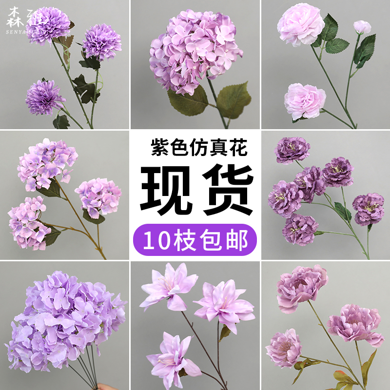 婚礼装饰紫色仿真花莫奈花园造景