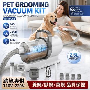 110V宠物护理吸尘器吸毛理毛器猫狗专用剃毛梳毛一体吹水机电推剪
