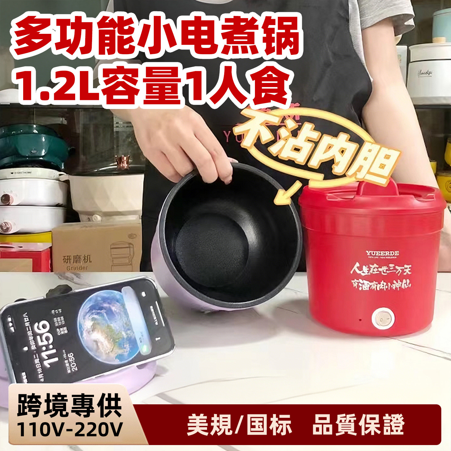 110V出口电器泡面电煮锅学生一人食不粘内胆小电热火锅迷你速食锅,厨房电器,电煮锅,淘宝优惠券,粉丝福利购,淘宝优惠卷