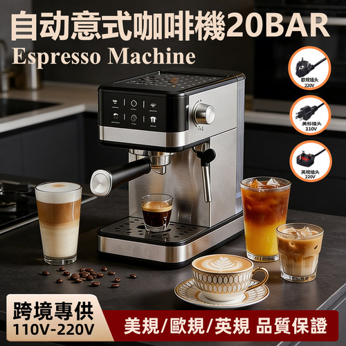 220V欧规espresso machine家用小型咖啡机半自动意式咖啡機110V伏
