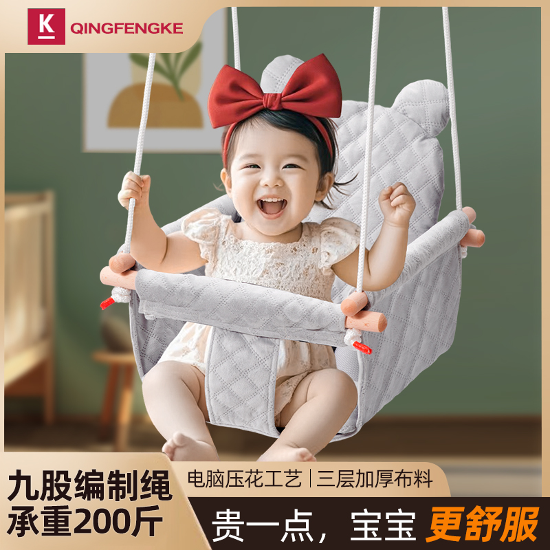 秋千室内儿童户外家用吊椅摇篮小月龄家庭单杠宝宝婴幼儿荡秋千