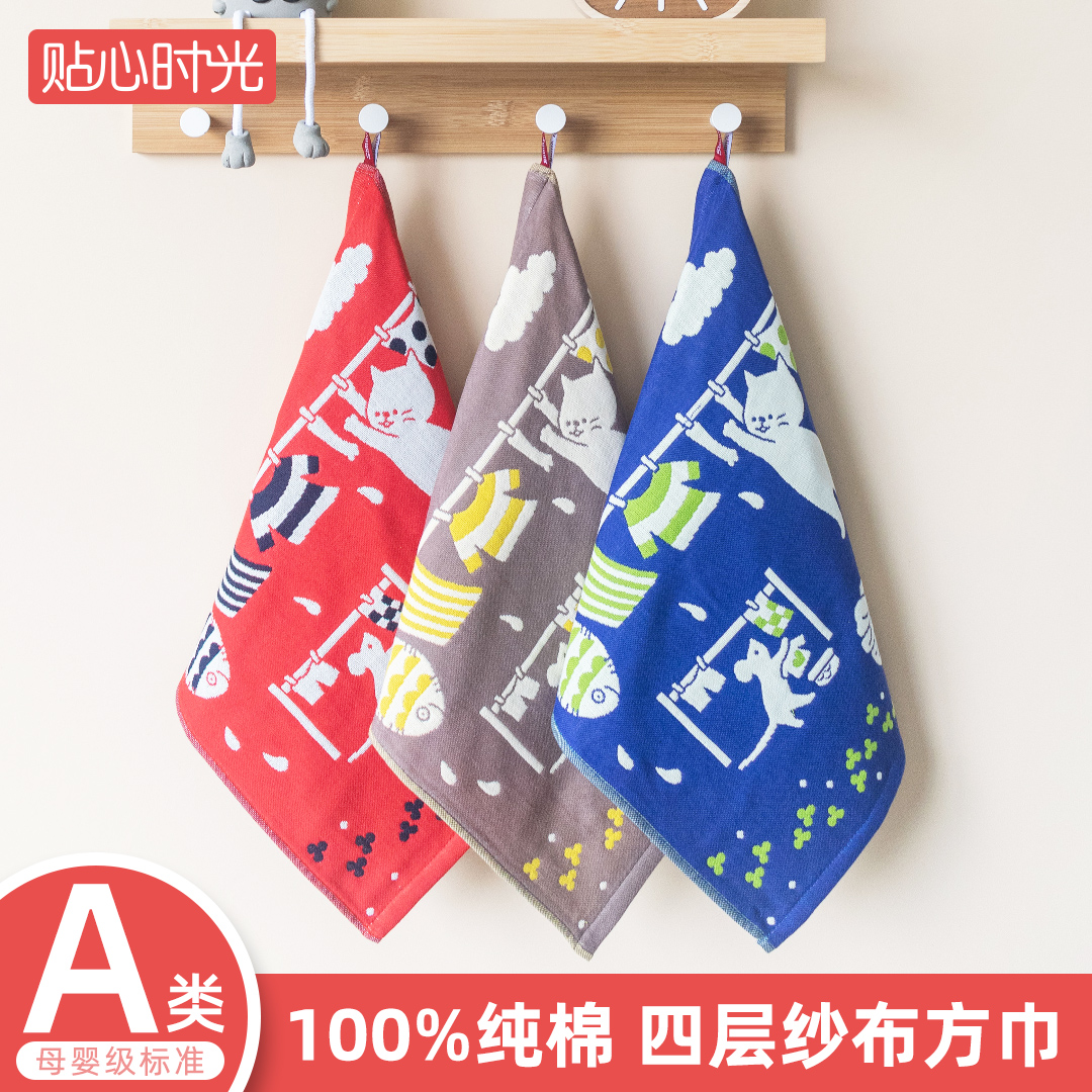 贴心时光纯棉纱布方巾洗脸家用