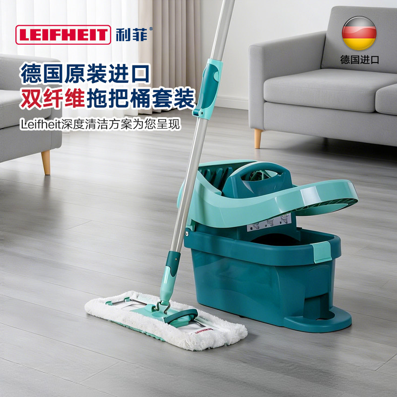 Leifheit利菲德国进口柔棉平板拖把榨水桶免手洗一拖净高端拖地