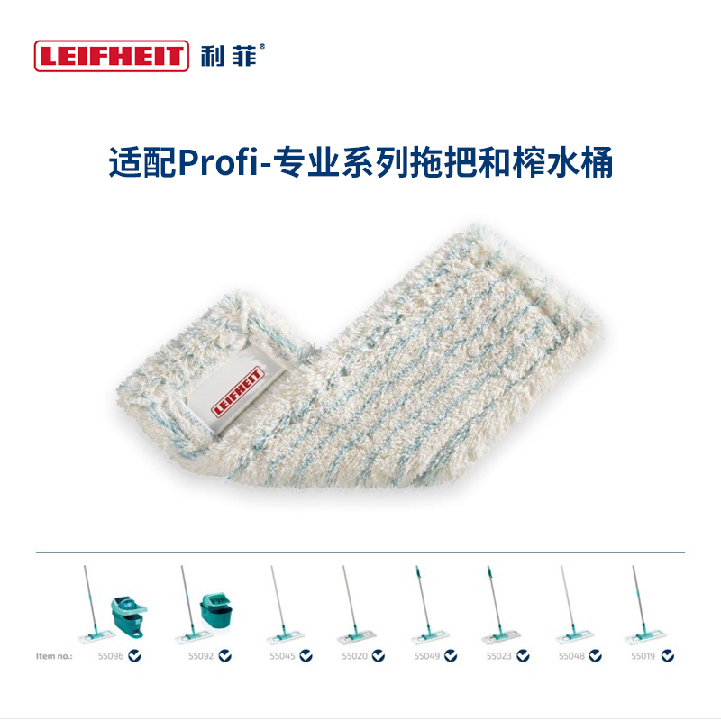 Leifheit利菲德国平板拖把替换布家用瓷砖木地板拖布地拖高端拖把