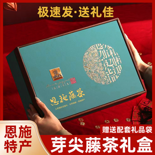 恩施藤茶2025新茶叶礼盒装龙须芽尖养生茶莓茶非野生富硒来凤藤茶