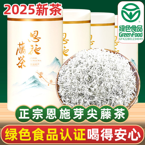 恩施藤茶旗舰店2025新茶叶来凤野特生级富硒龙须芽尖紫藤紫金莓茶