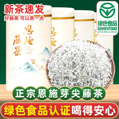 热销3万+恩施芽尖藤茶新茶速发