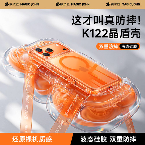 适用苹果18pro手机壳新款