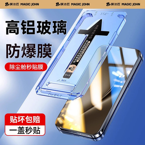 适用华为puraxmax钢化膜秒贴