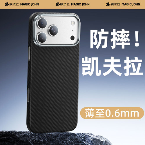 适用苹果17promax手机壳17/16pro