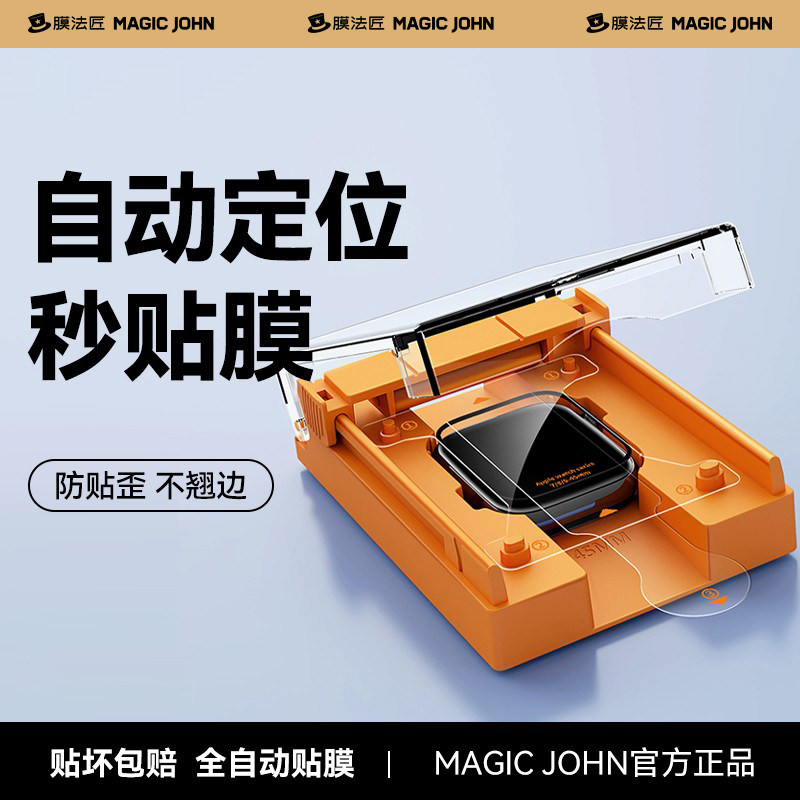 适用watchseries456手表膜ses5s6图片