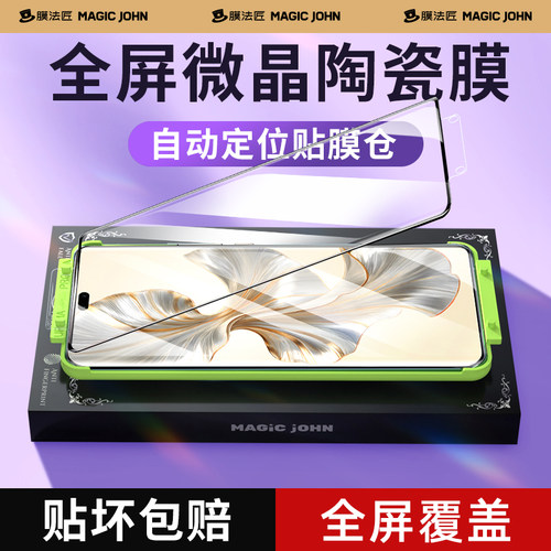 适用荣耀100pro手机膜荣耀50pro
