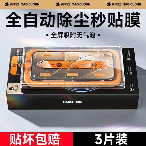 适用红米k90promax手机钢化膜