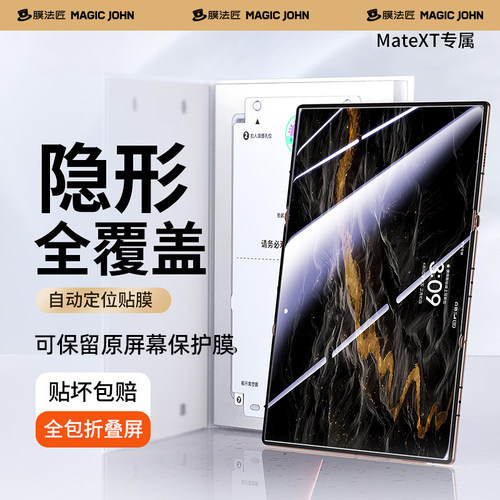 【送贴膜仓】三折叠手机一次贴好