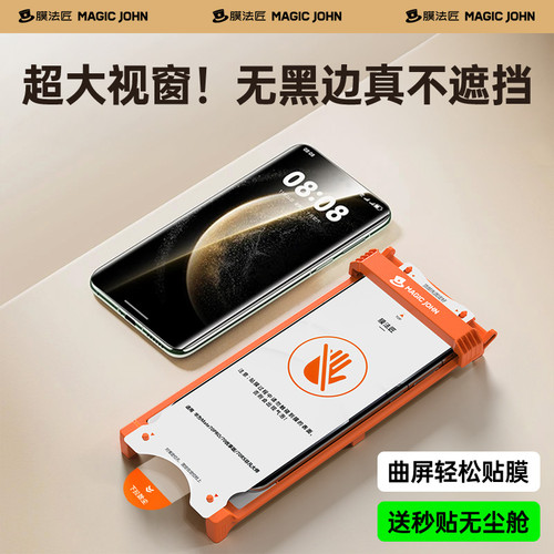 适用华为mate60pro手机膜Magic8p