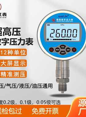 超高压数字精密压力表500MPa400MPa300MPa200MPa高精度数显160MPa