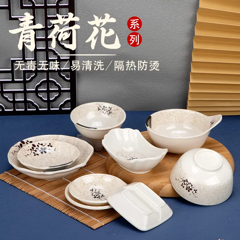 仿瓷青荷味碟调味碟酱料碟密胺餐具塑料小碟子圆形四方酱油碟商用
