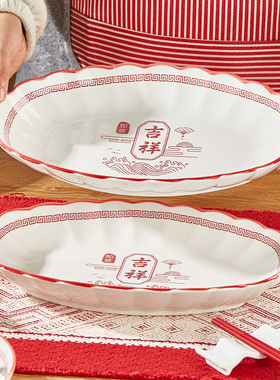 红色喜庆鱼盘菜盘家用2026新款高颜值釉下彩可微波陶瓷餐具大鱼盘