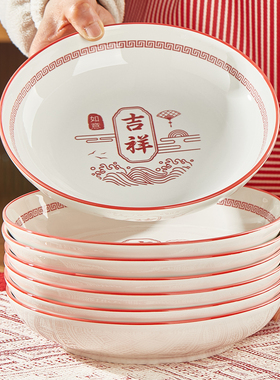 红色喜庆盘子菜盘家用2026新款高颜值釉下彩可微波陶瓷餐具盘高级