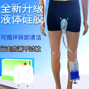 立姿行走接尿器老人尿失禁男用集尿神器外出防漏尿袋内裤 瘫痪硅胶