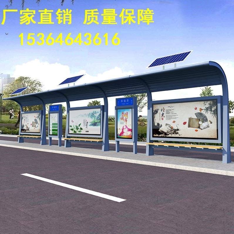 简约站牌城镇站亭公交站牌招呼站公交车候车亭仿古乡镇指示牌中式
