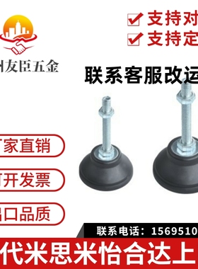 脚轮调整块万向旋转型AJPD10/12/16-60D/70D/80D/100D/70C/100C