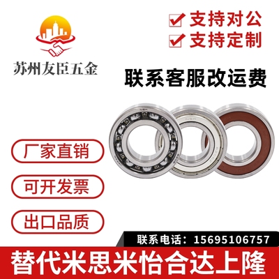 怡合达尺寸深沟球轴承BAR6700 6800 6900 6000-E6200 6701进口