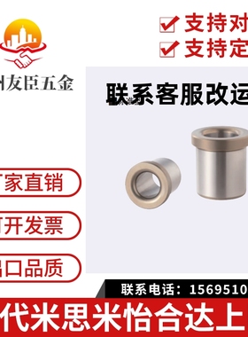 夹具衬套 带肩型JBH JBHN JBHC2 3 4 5 6 8 10-12 15 16 20 25