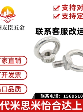 吊环螺栓CHI CHIC SCHI 8/10/12/16/20/24/30/36/42/48